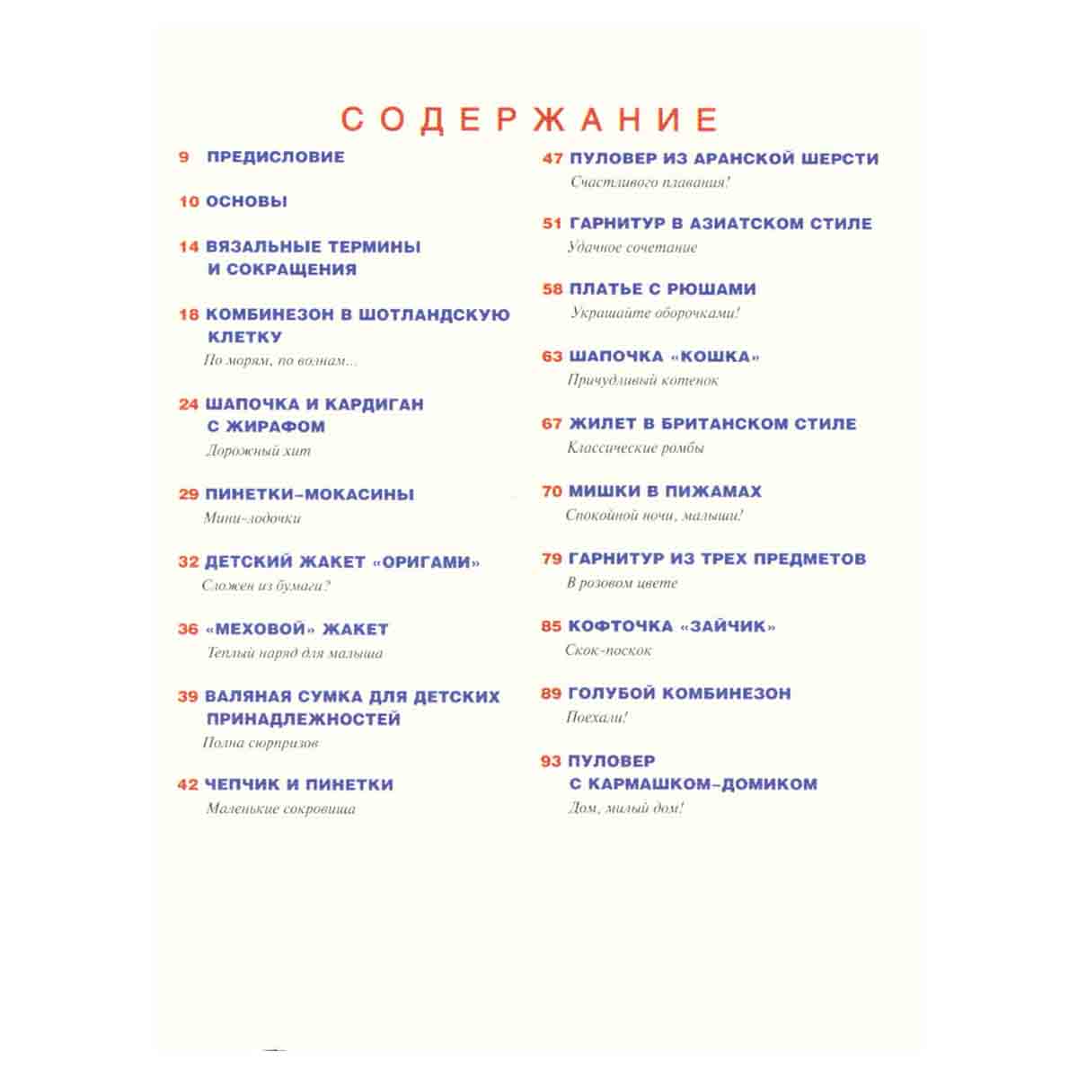 Самая красивая одежда малышам