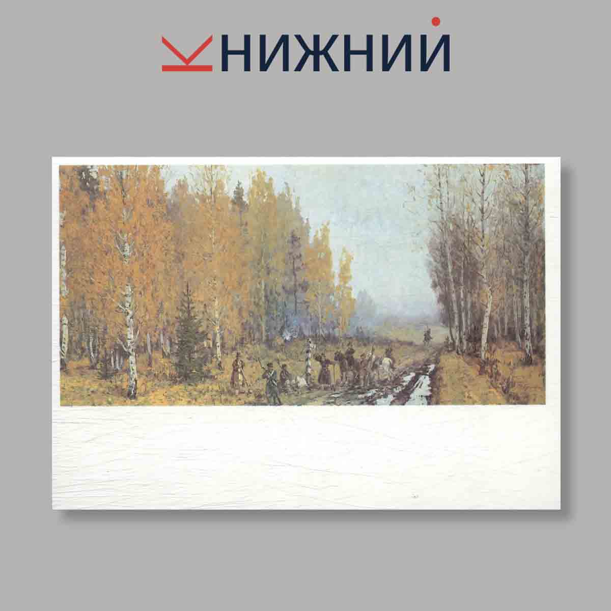 Набор открыток. "Музей-панорама. "Бородинская битва""