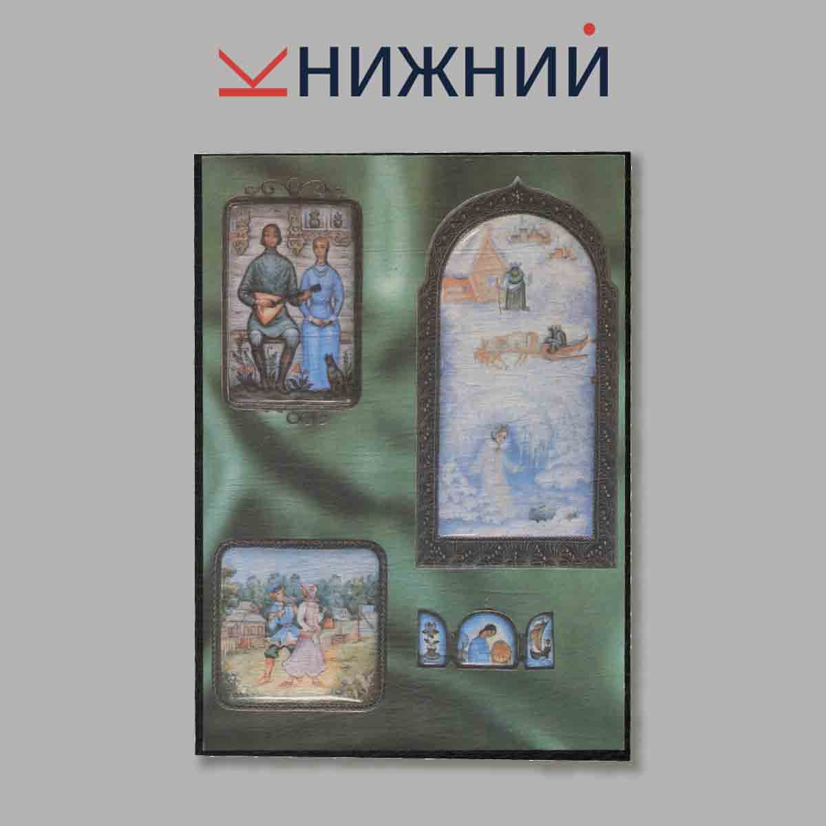 Набор открыток. Ростов Великий.