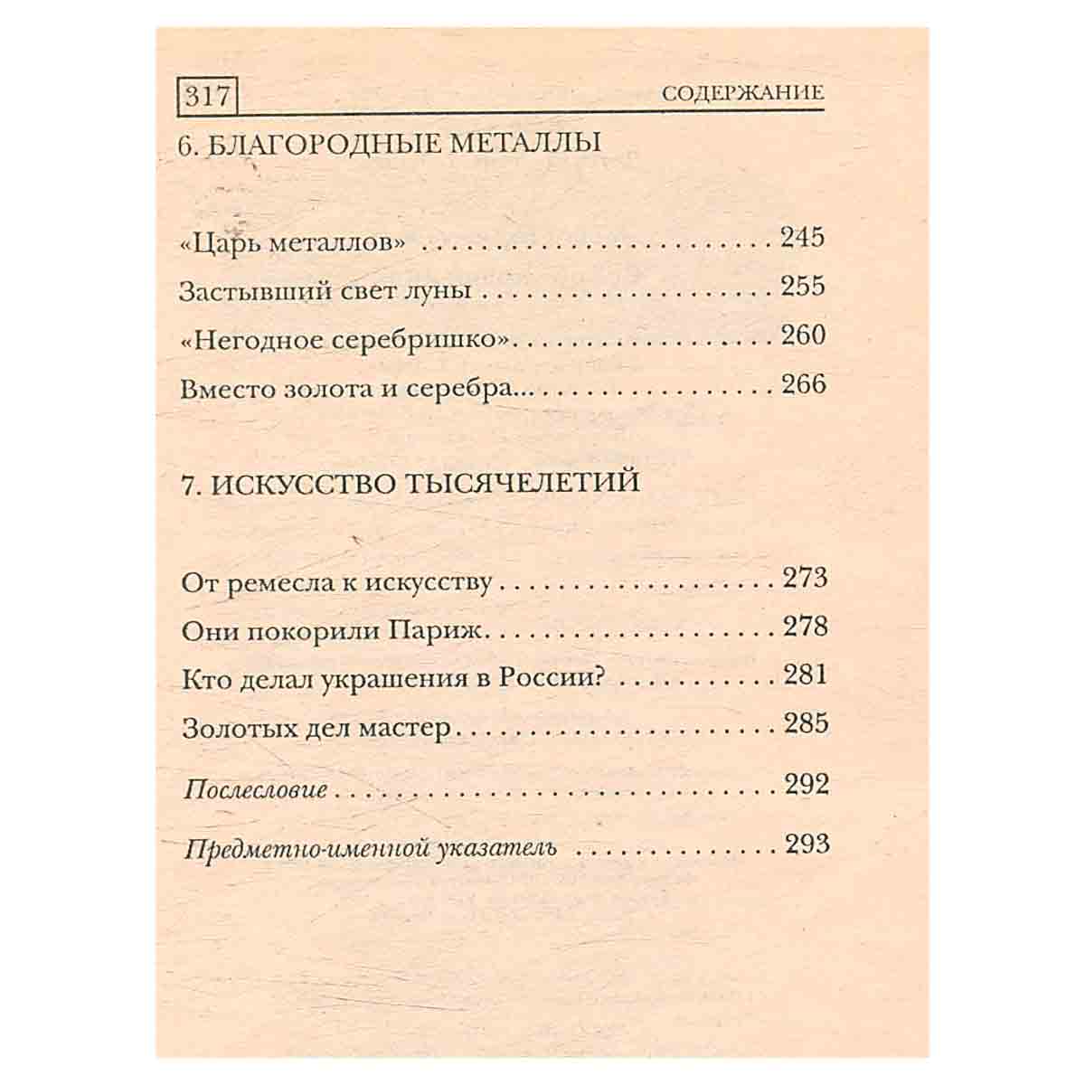 Все об украшениях