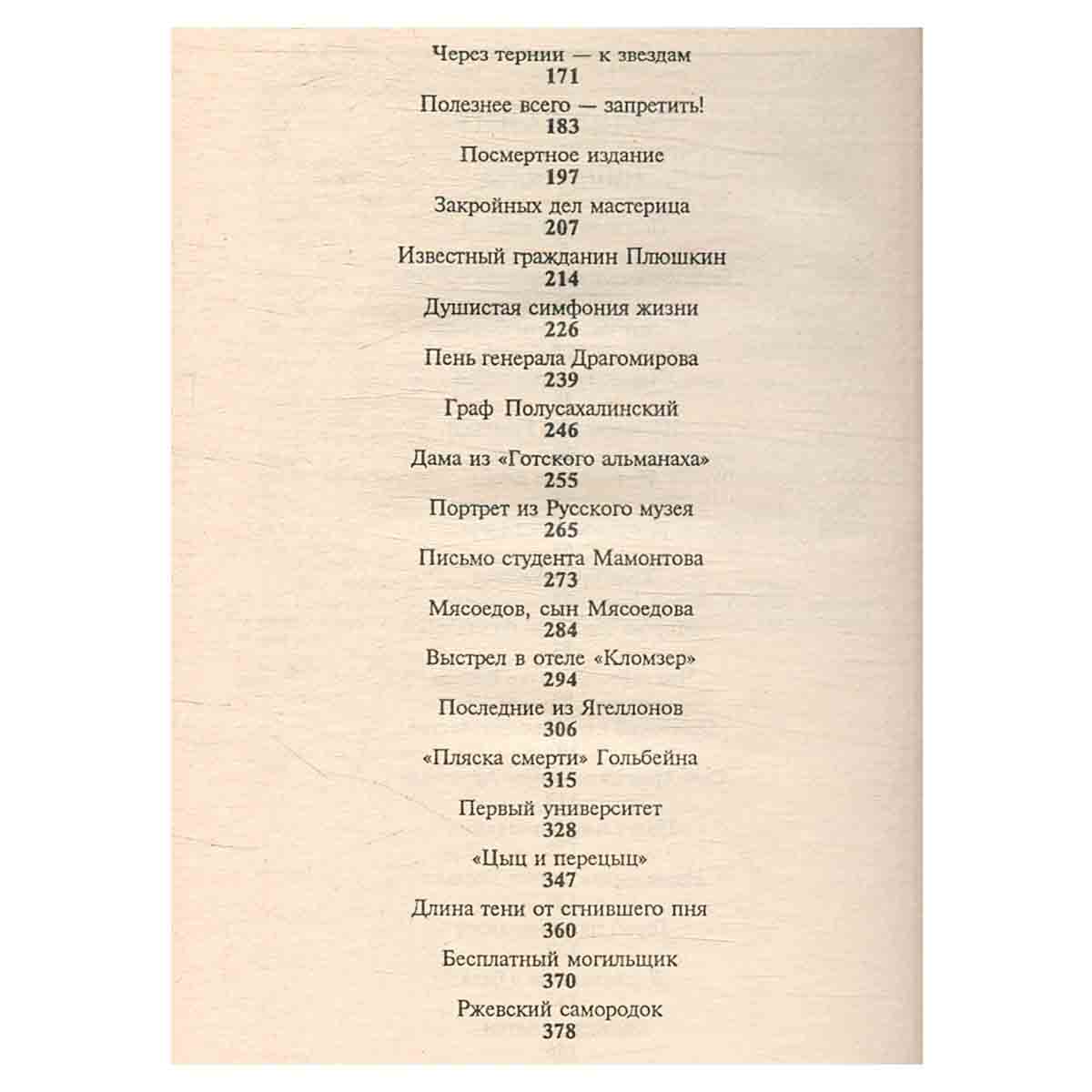 Миниатюры