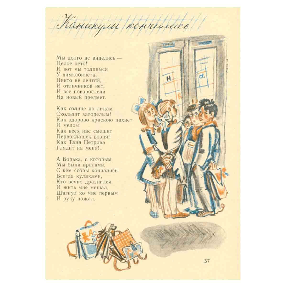Дружба 85: Повести, рассказы, стихи
