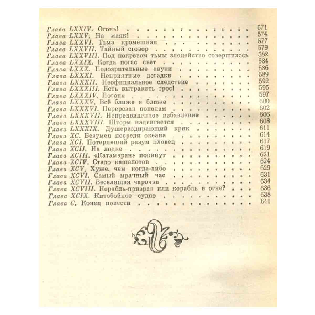 Томас Майн Рид. В шести томах. Том 3. Охотники за растениями. Ползуны по скалам. Затерянные в океане