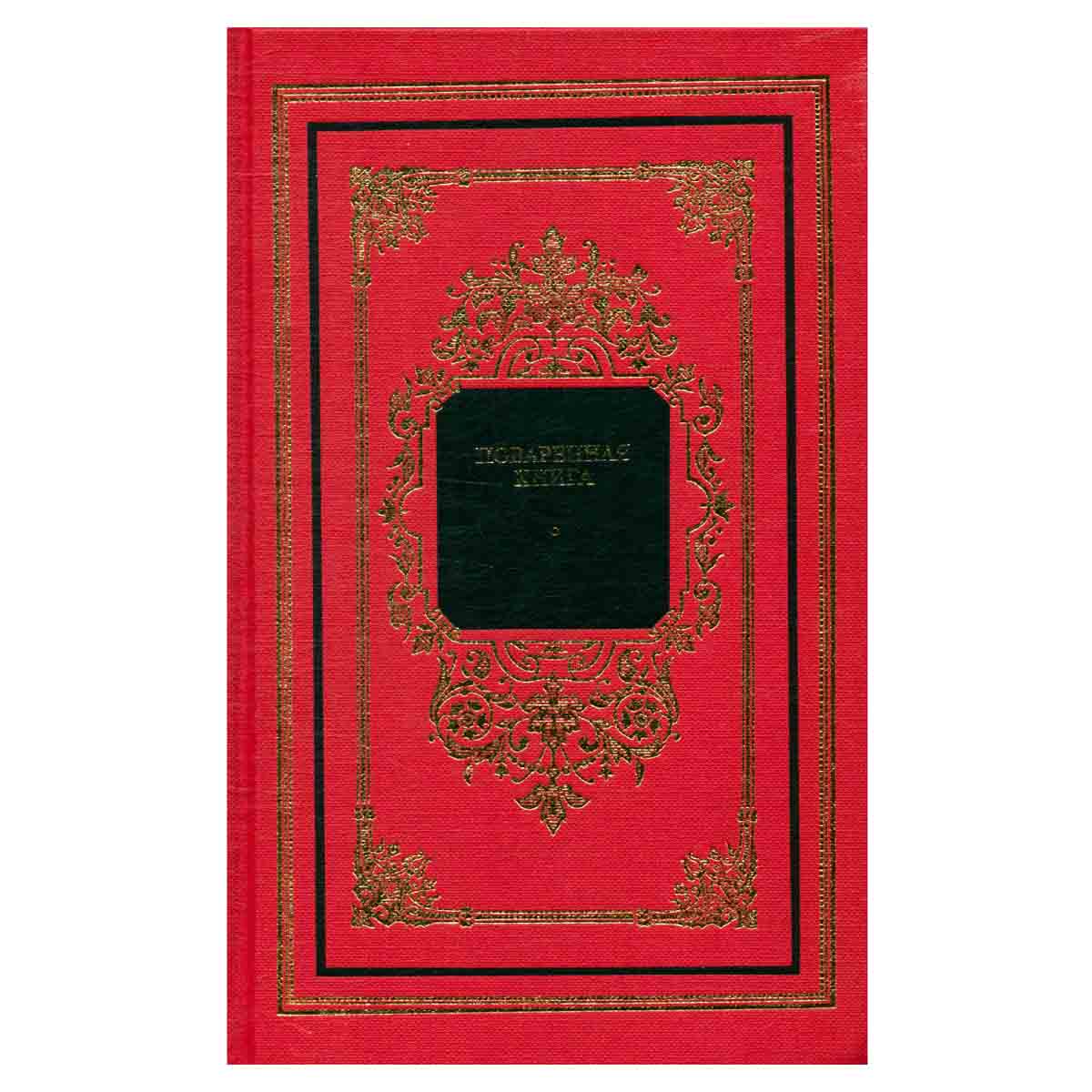 Поваренная книга
