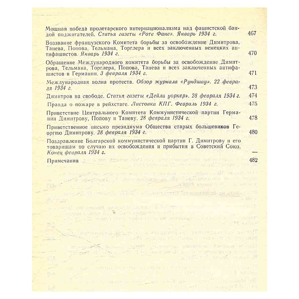 Лейпцигский процесс