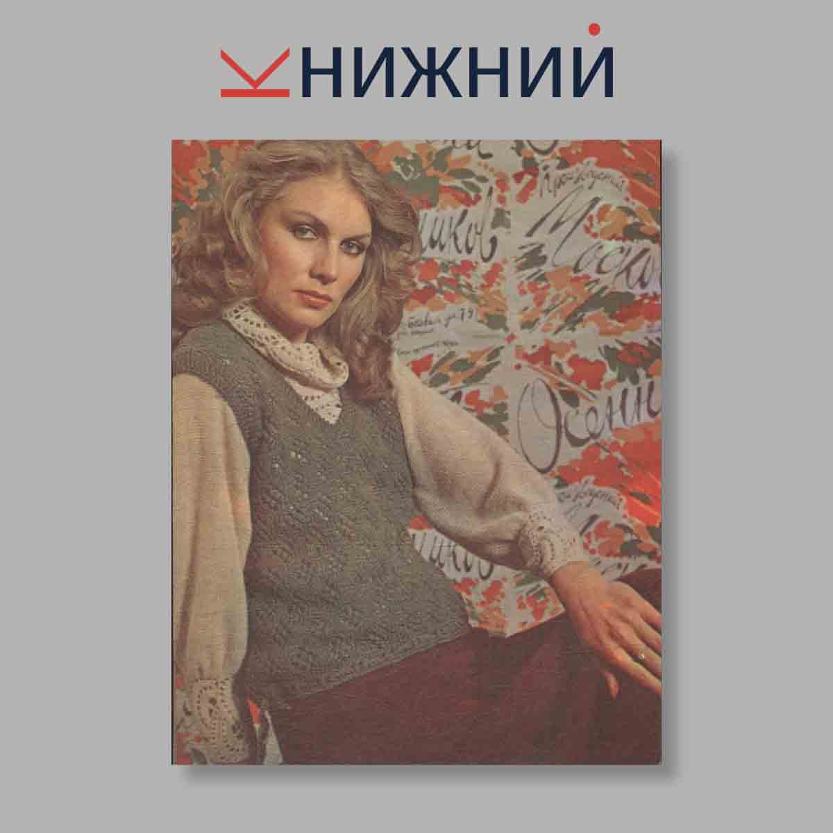 Набор открыток. "Волшебный клубок. Выпуск 23"