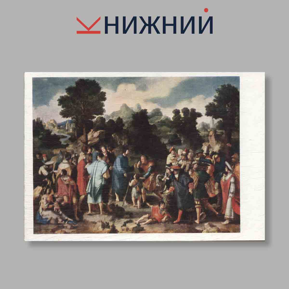 Набор открыток. "Нидерландская живопись XV-XVI веков"