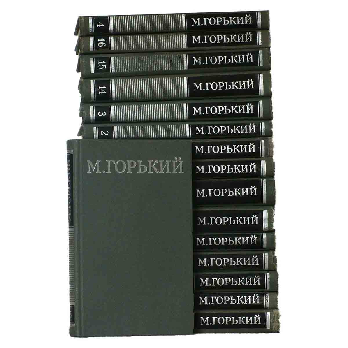 М. Горький. Собрание сочинений в 16 томах (комплект из 16 книг)
