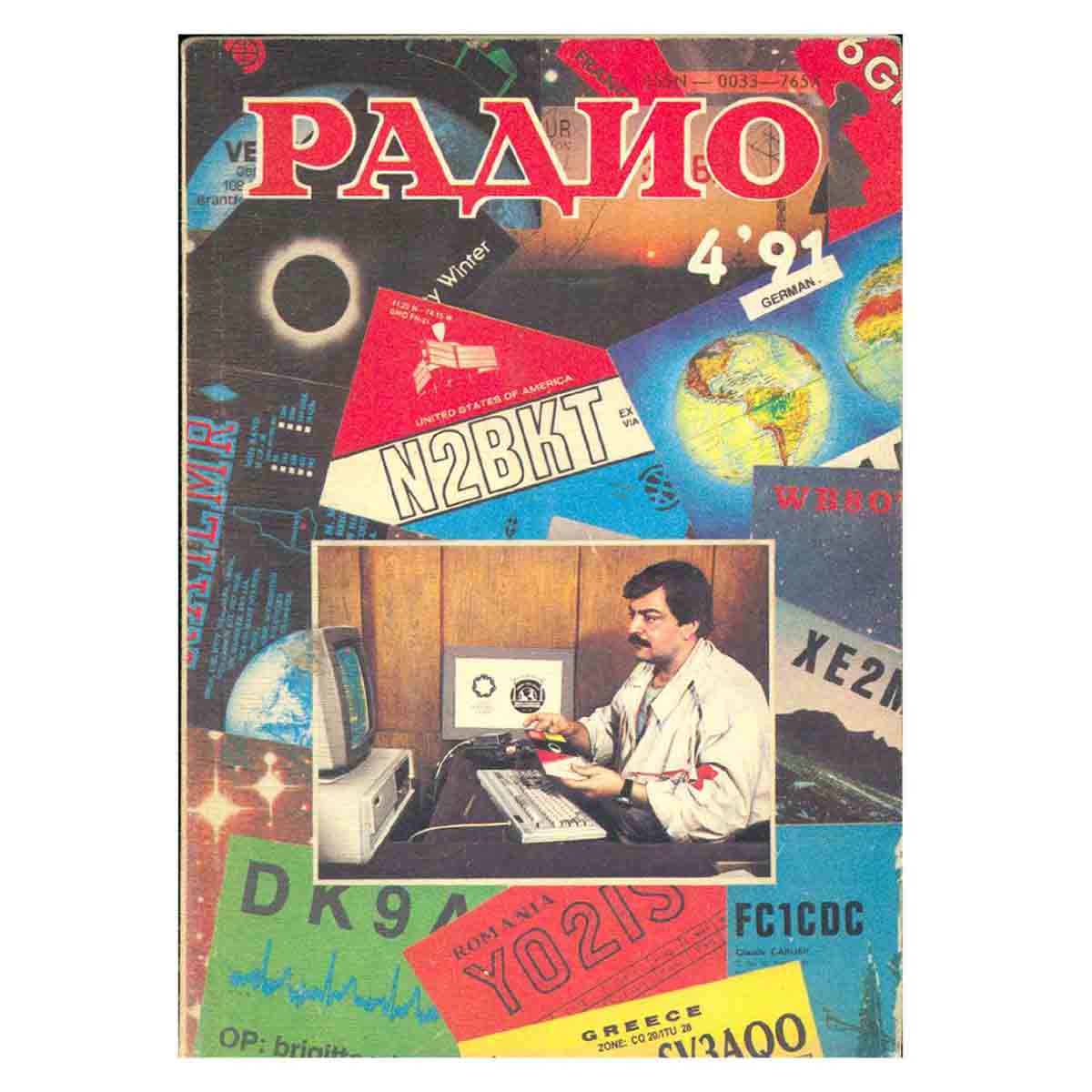 Журнал Радио. Выпуск 4, 1991