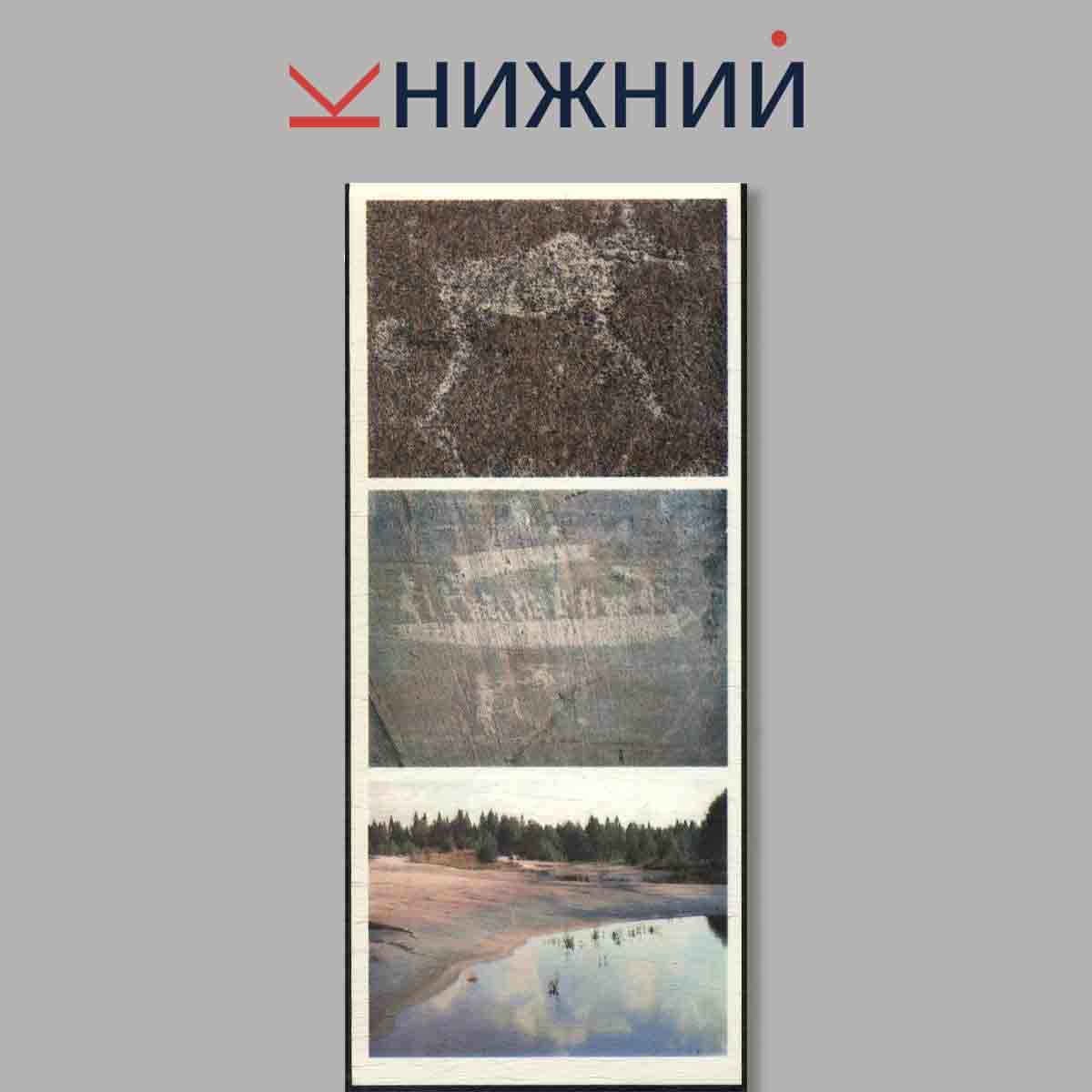 Набор открыток. По Карелии.