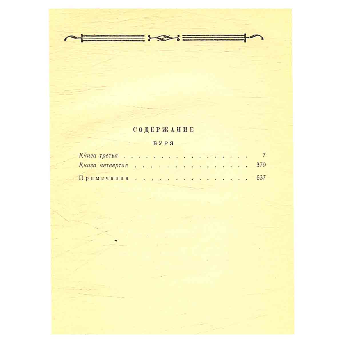 Вилис Лацис. Собрание сочинений в 9 томах (комплект из 9 книг)