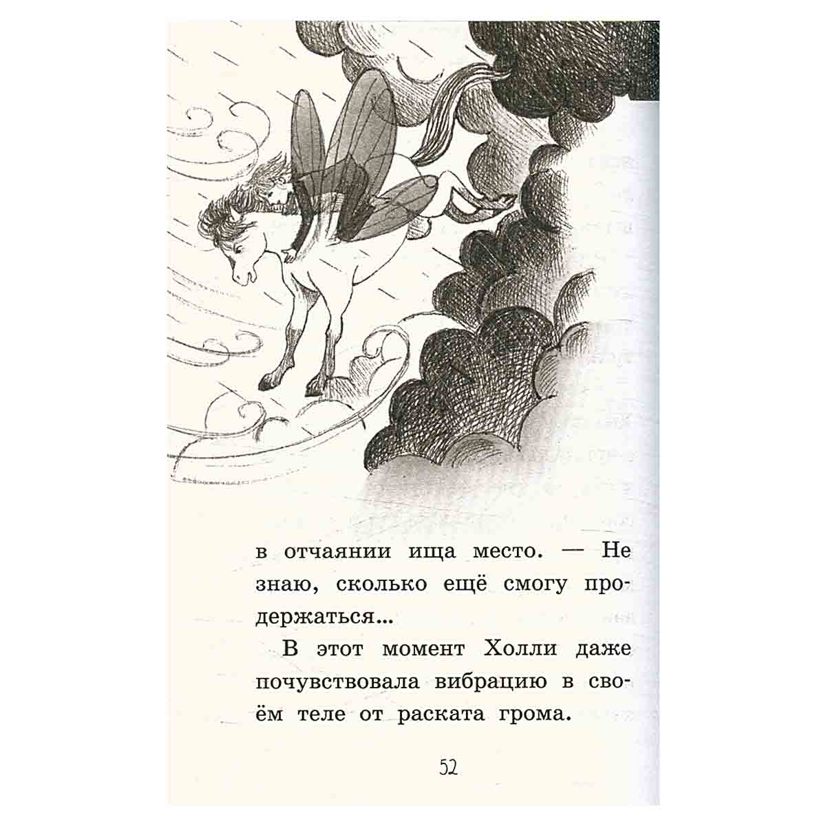 Холли и радужный праздник