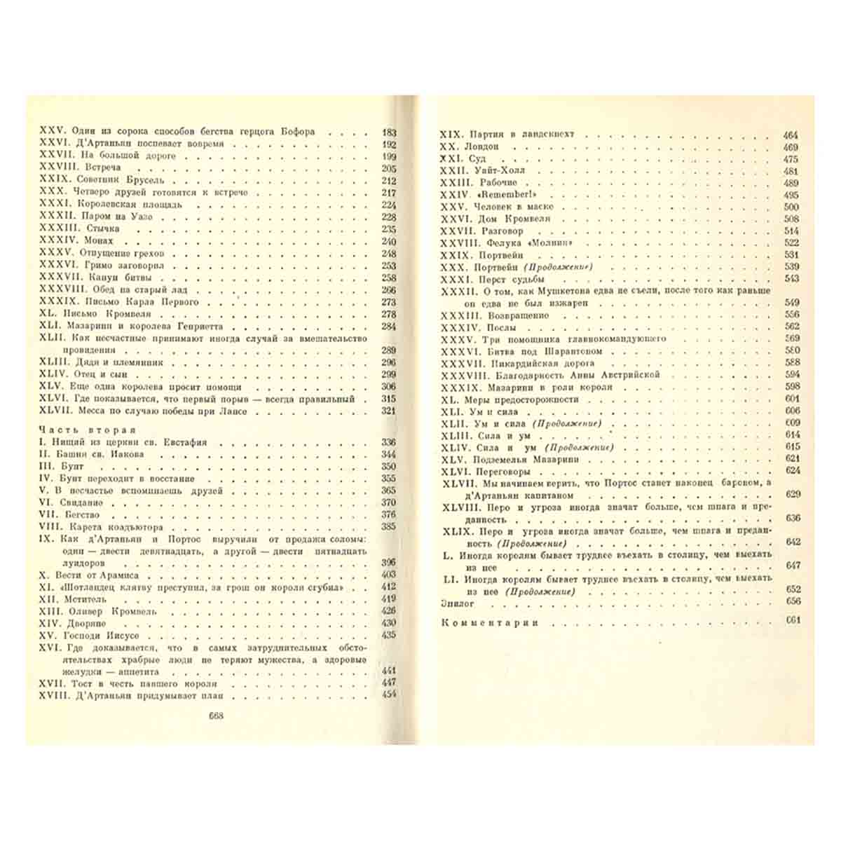 Александр Дюма. Собрание сочинений в 12 томах (комплект из 12 книг)