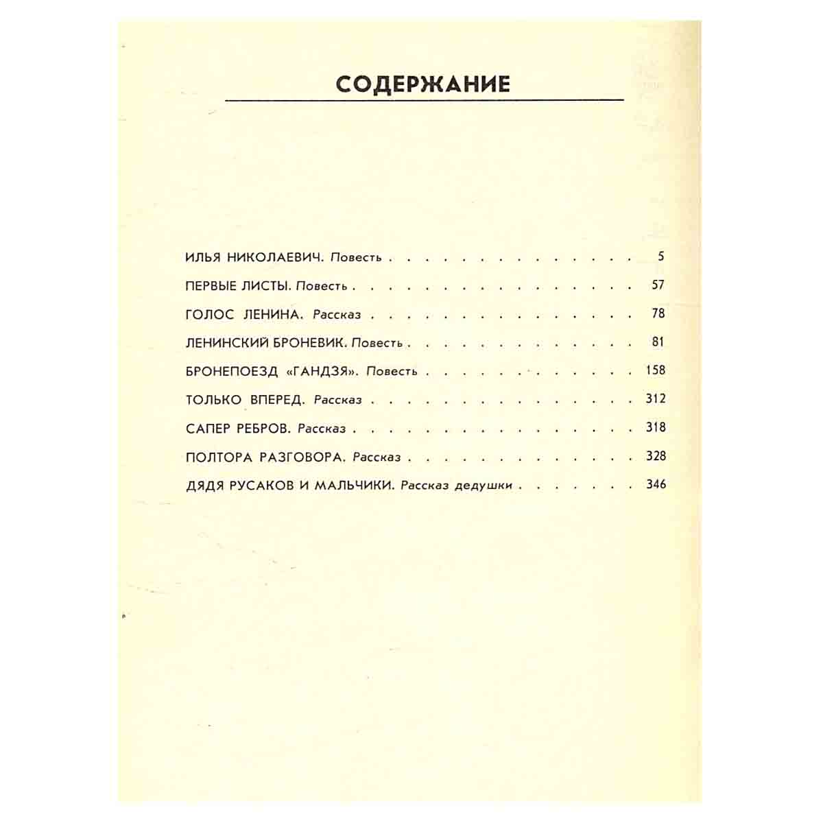 Николай Григорьев. Избранное