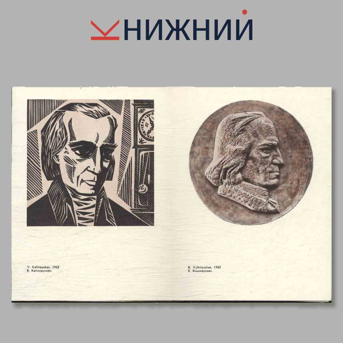 Набор открыток. "K. Donelaitis"