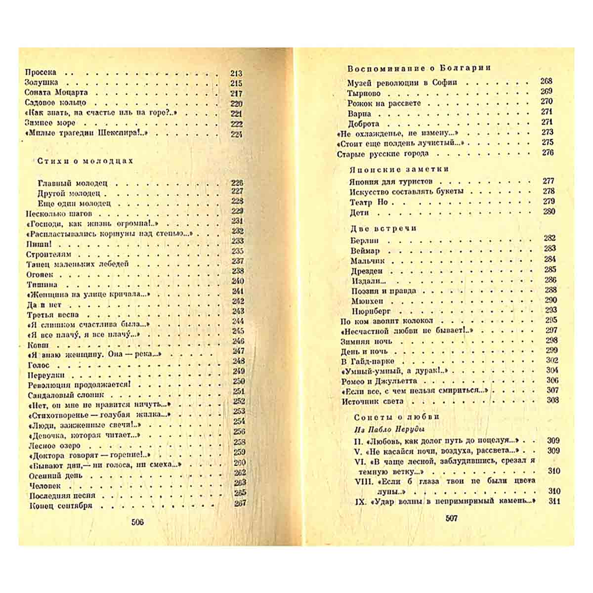 Маргарита Алигер. Собрание сочинений в трех томах. Том 2