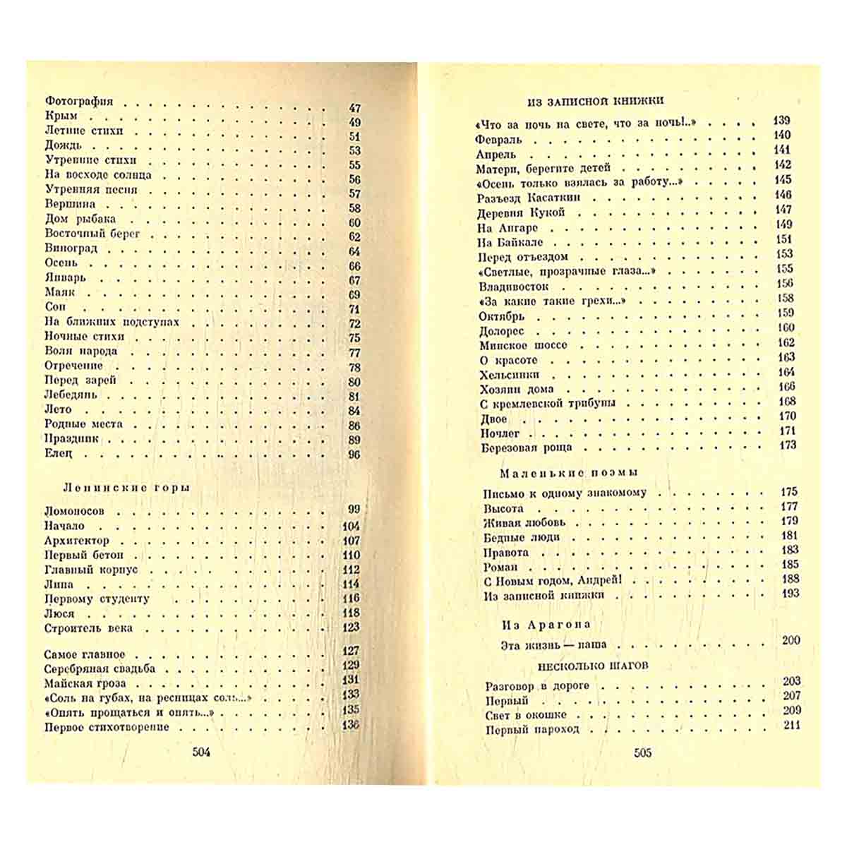 Маргарита Алигер. Собрание сочинений в трех томах. Том 2