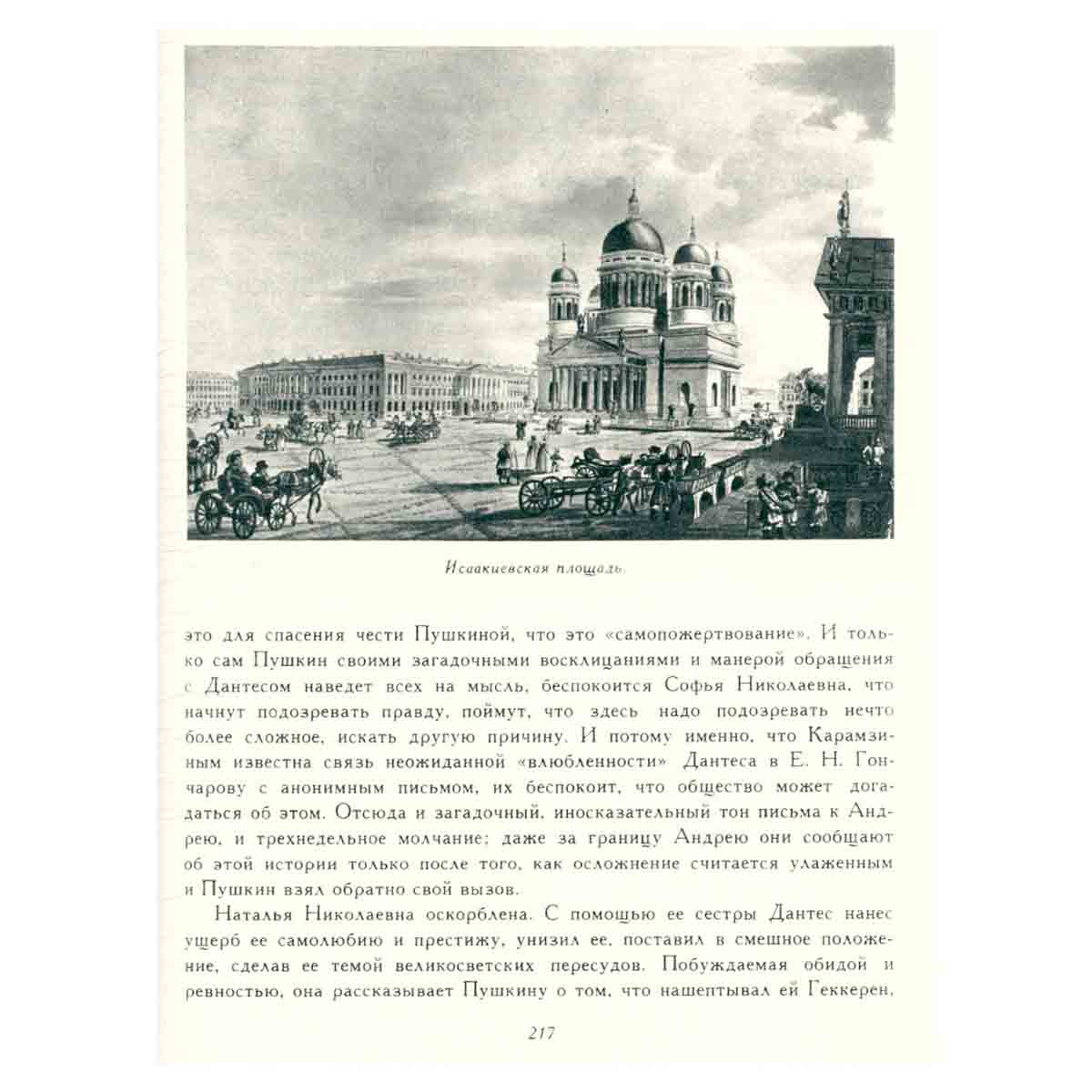 Рассказы литературоведа