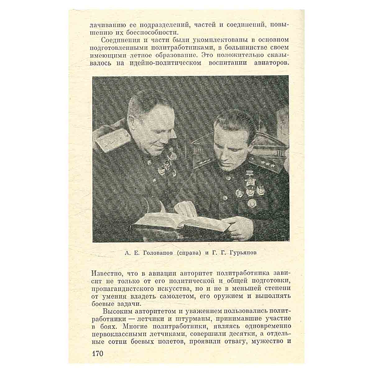 От Ильи Муромца до ракетоносца