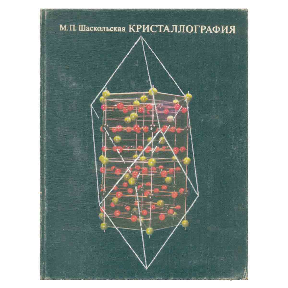 Кристаллография
