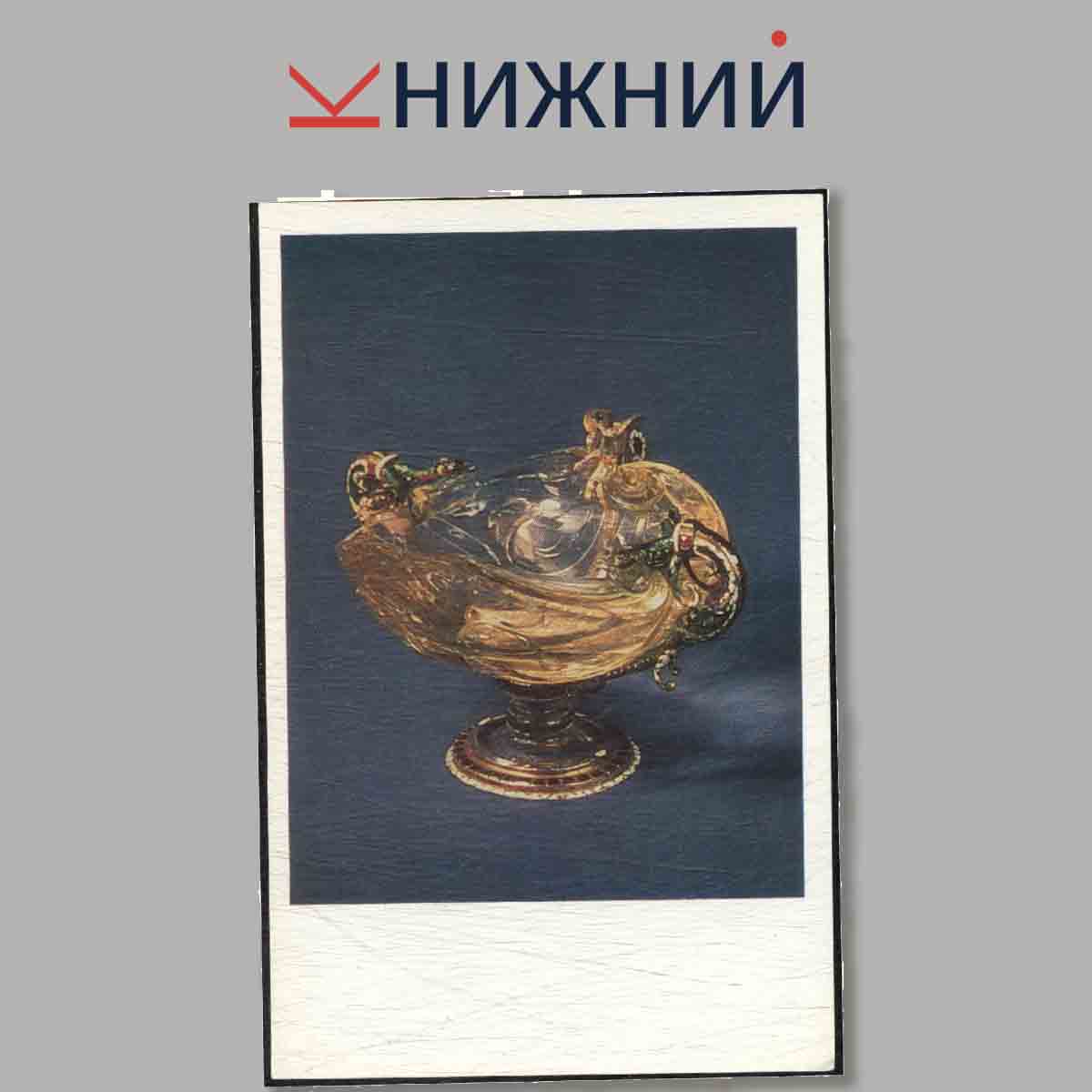 Набор открыток. 16 th to 19 th Century Jewellery From the Hermitage Leningrad. Ювелирные изделия XVI-XIX веков в собрании Государственного Эрмитажа.
