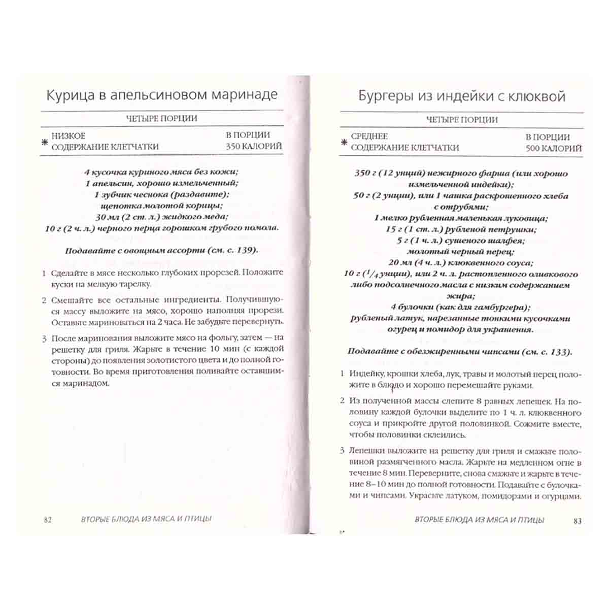 7-дневная диета: меньше жира, меньше соли