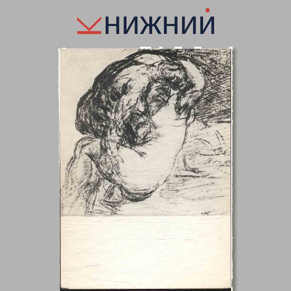 Набор открыток. Тициан. Рисунки.