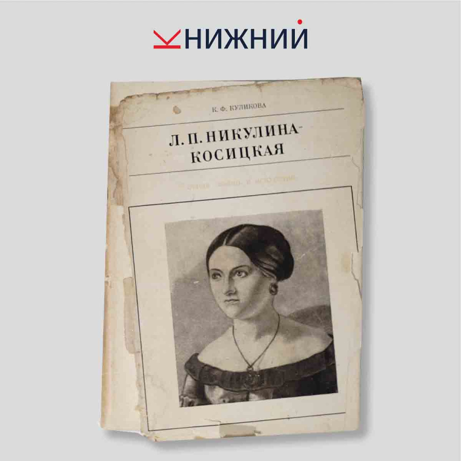 Книга серии Жизнь в искусстве (Ленинградское отделение)