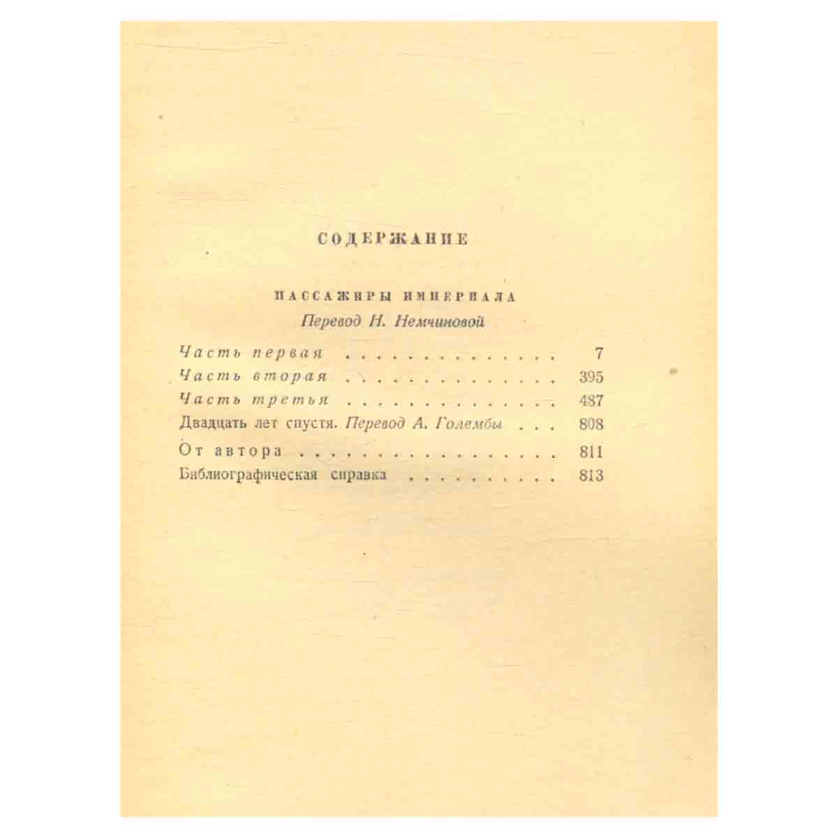 Арагон. Собрание сочинений в 11 томах. Том 2