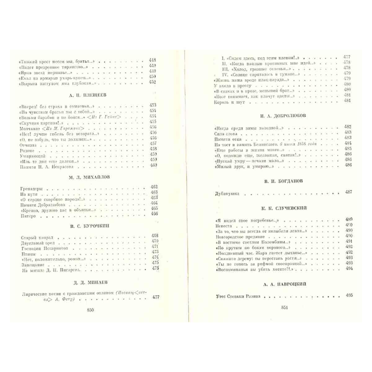 Русская поэзия XIX - начала XX в.