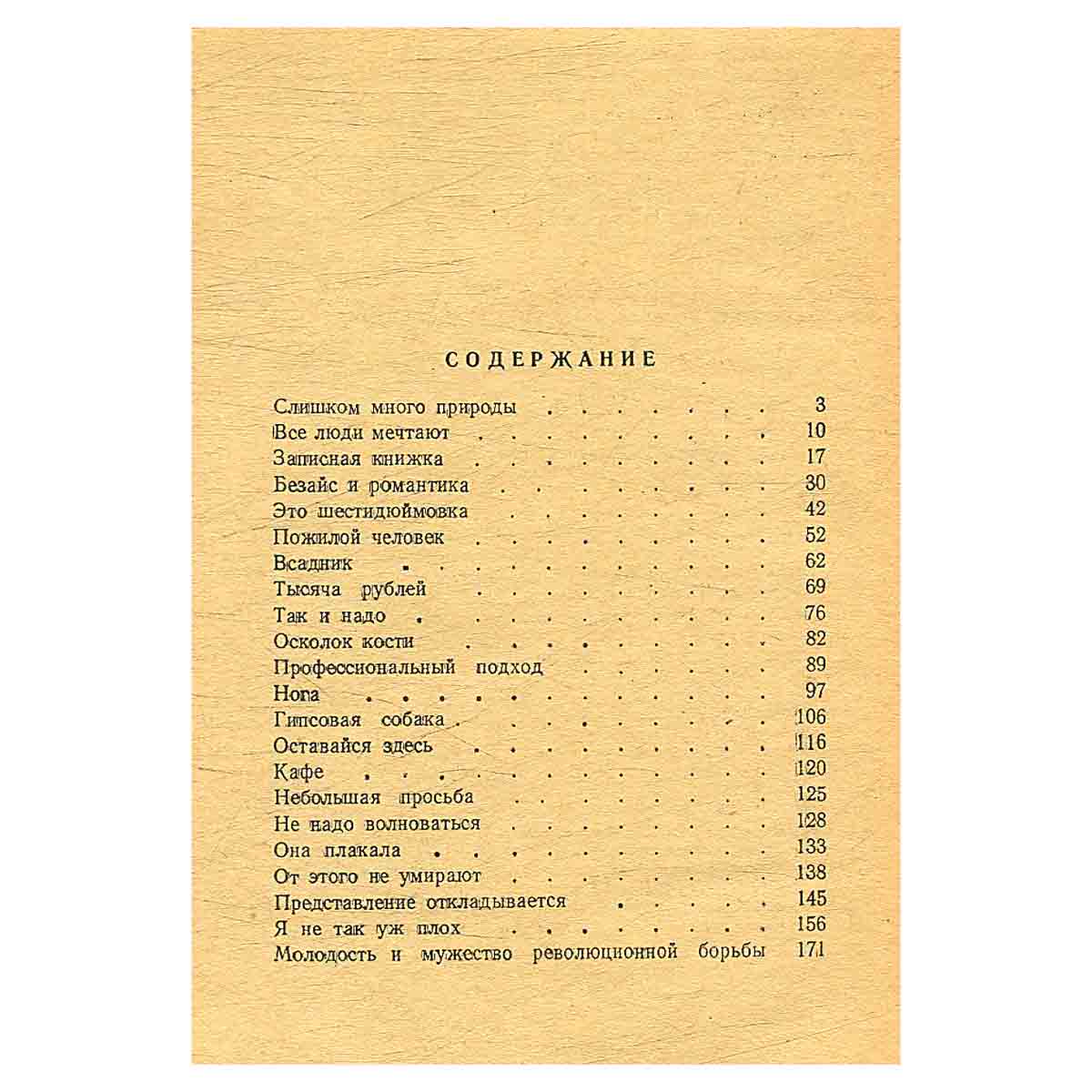 По ту сторону