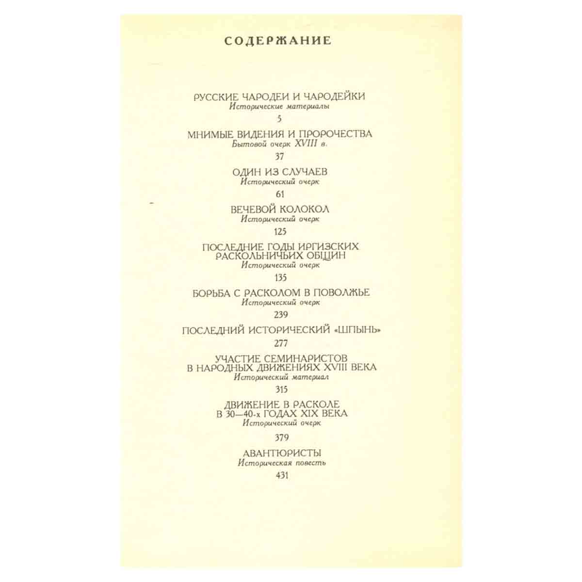 Д. Л. Мордовцев. Собрание сочинений в 14 томах (комплект)
