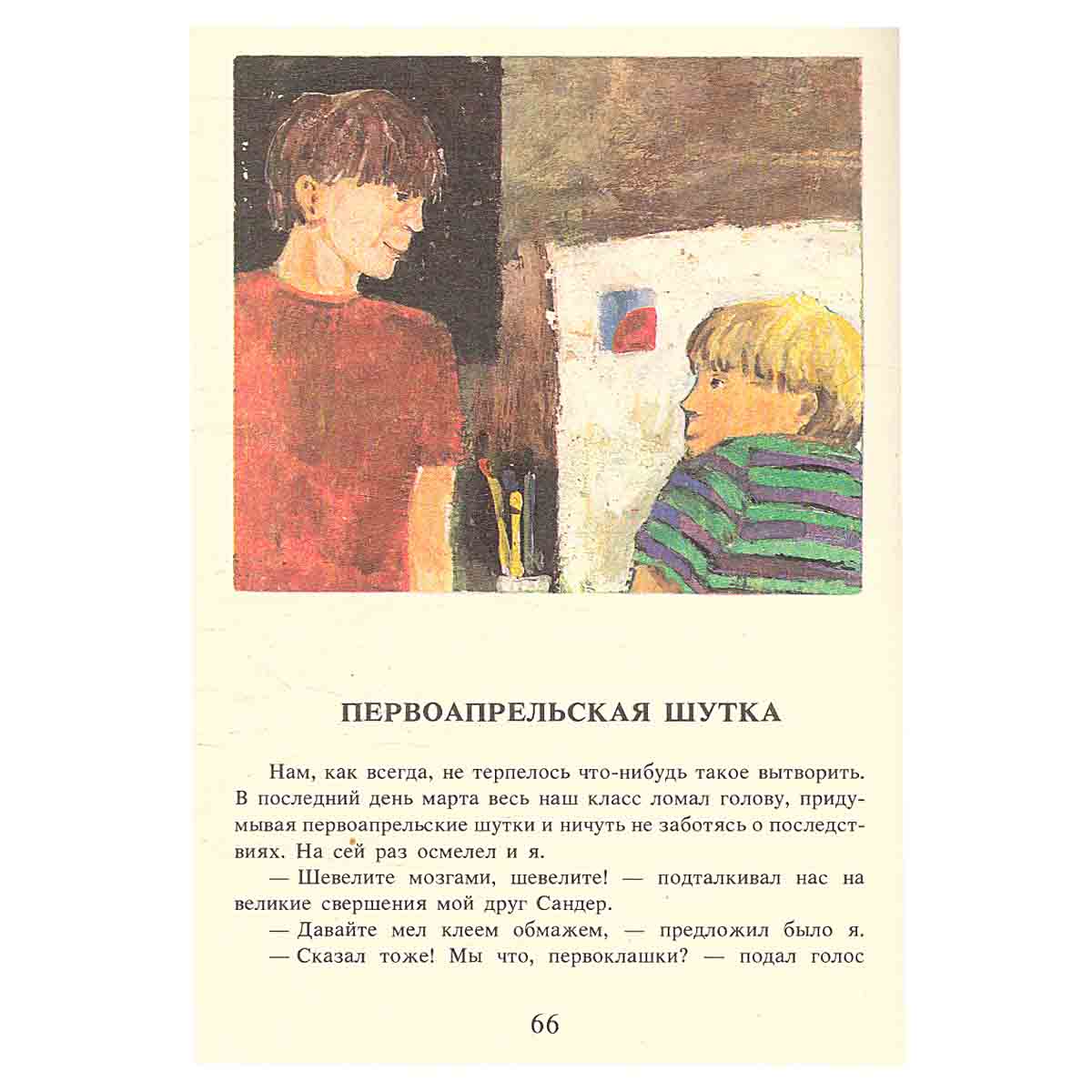 Лишь бы чего не случилось