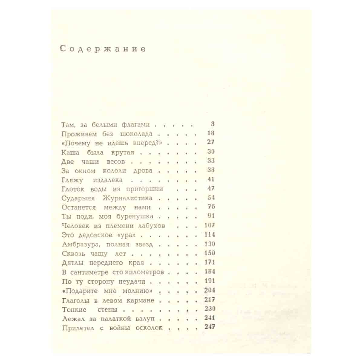 Гляжу издалека