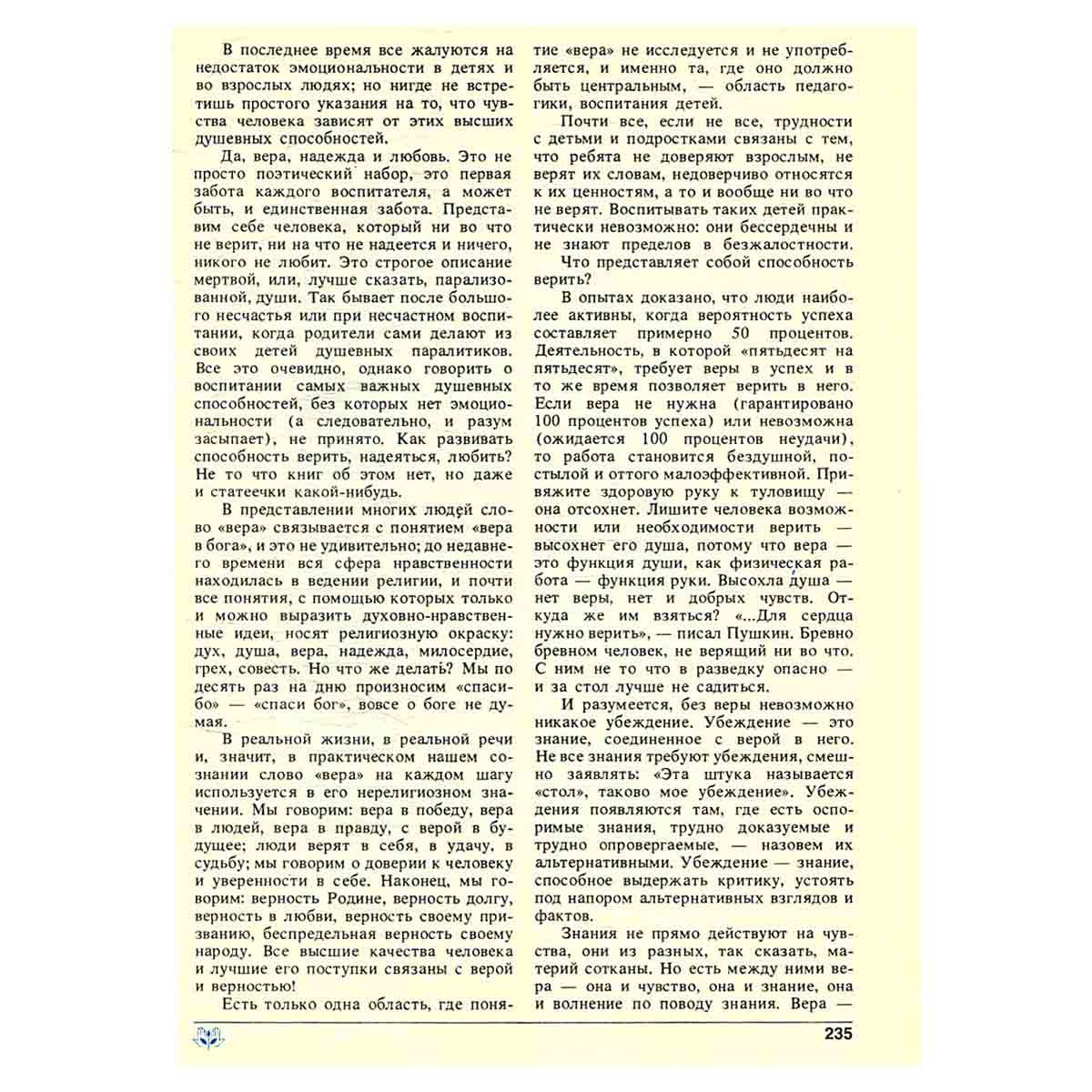 Популярная психология для родителей