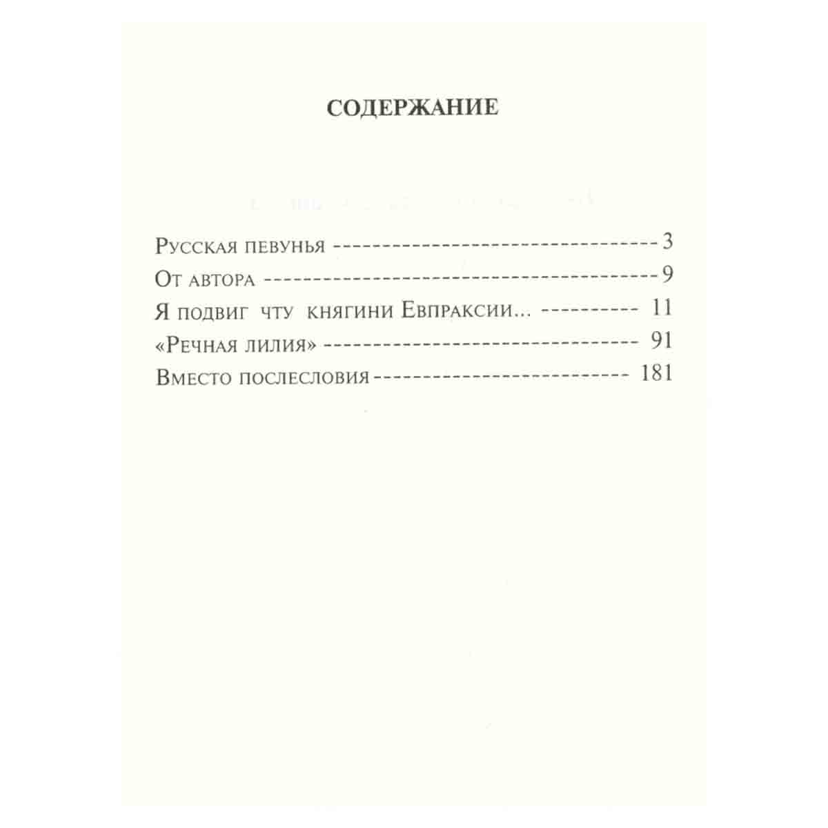 Слава России!