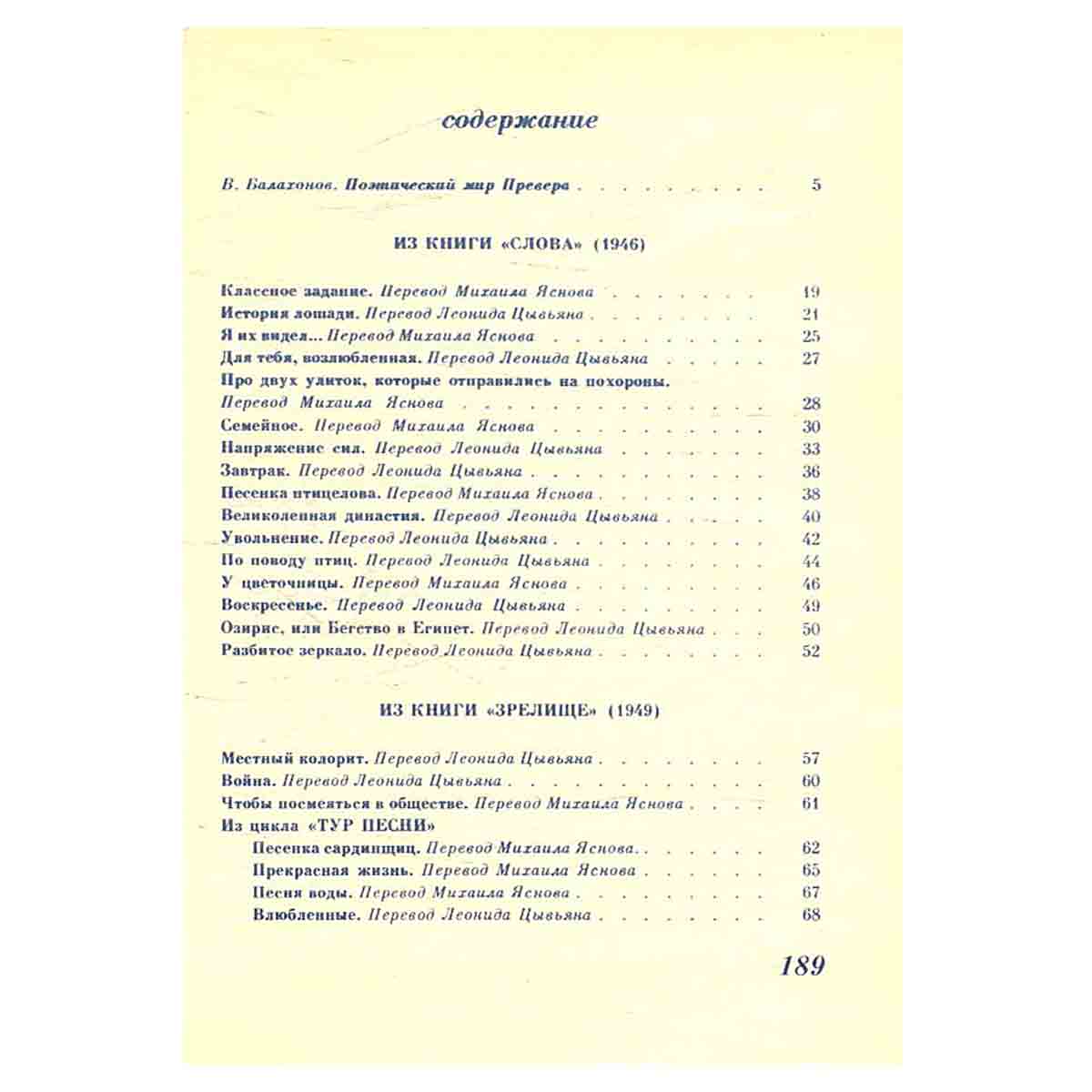 Песня для вас