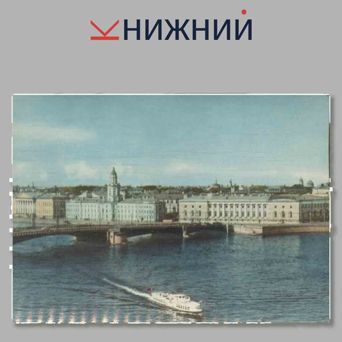 Набор открыток. Ленинград.