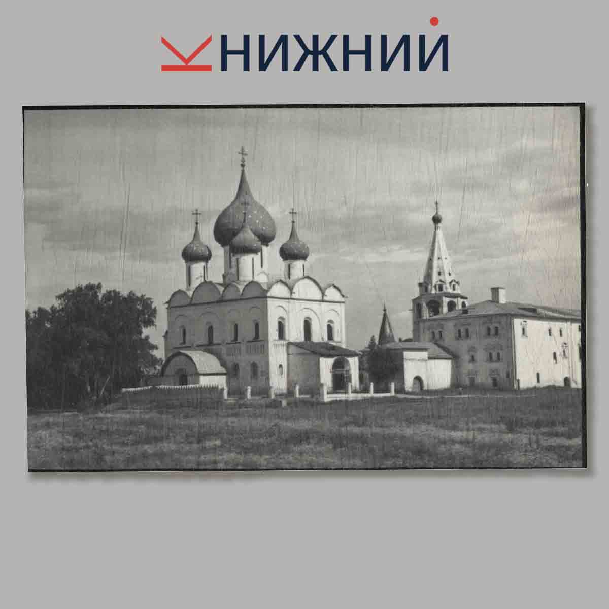 Набор открыток. Суздаль. По древнерусским городам.