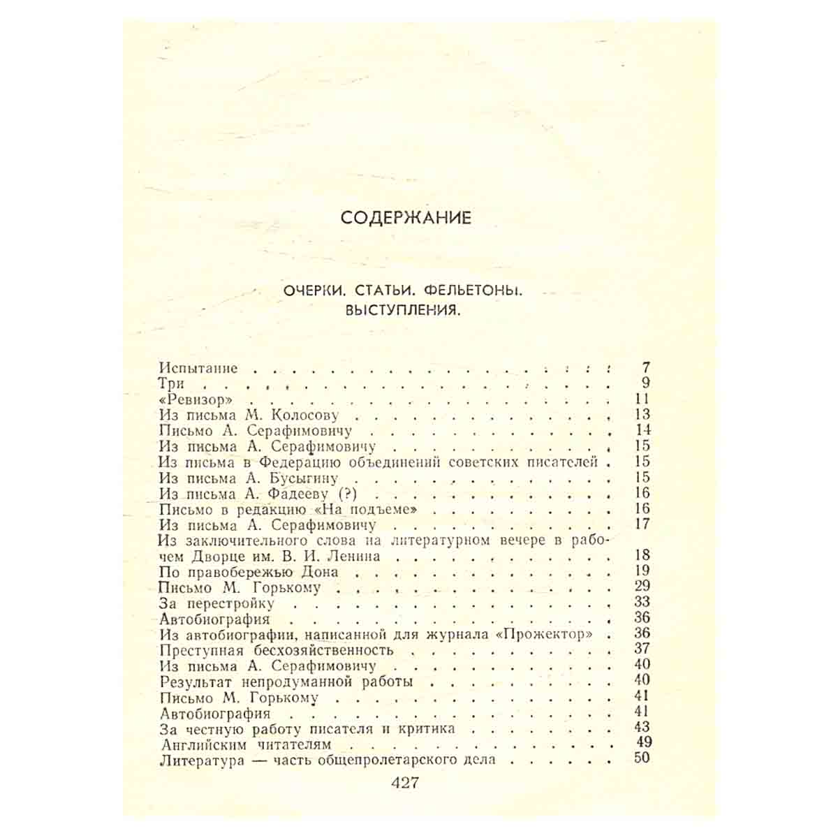 М. Шолохов. Собрание сочинений в 8 томах (комплект из 8 книг)
