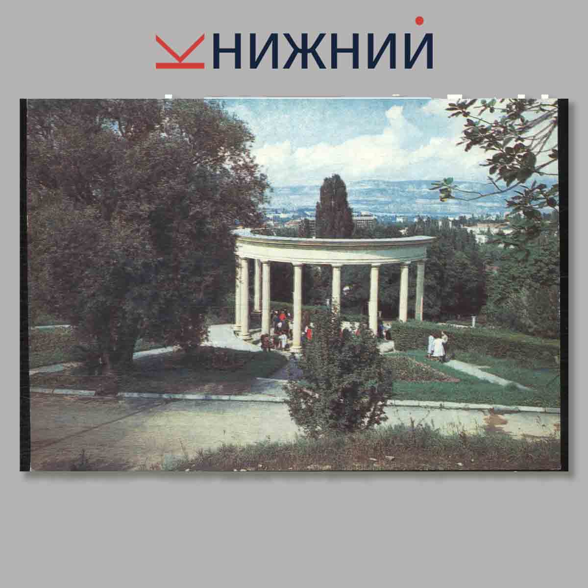 Набор открыток. Кисловодск.