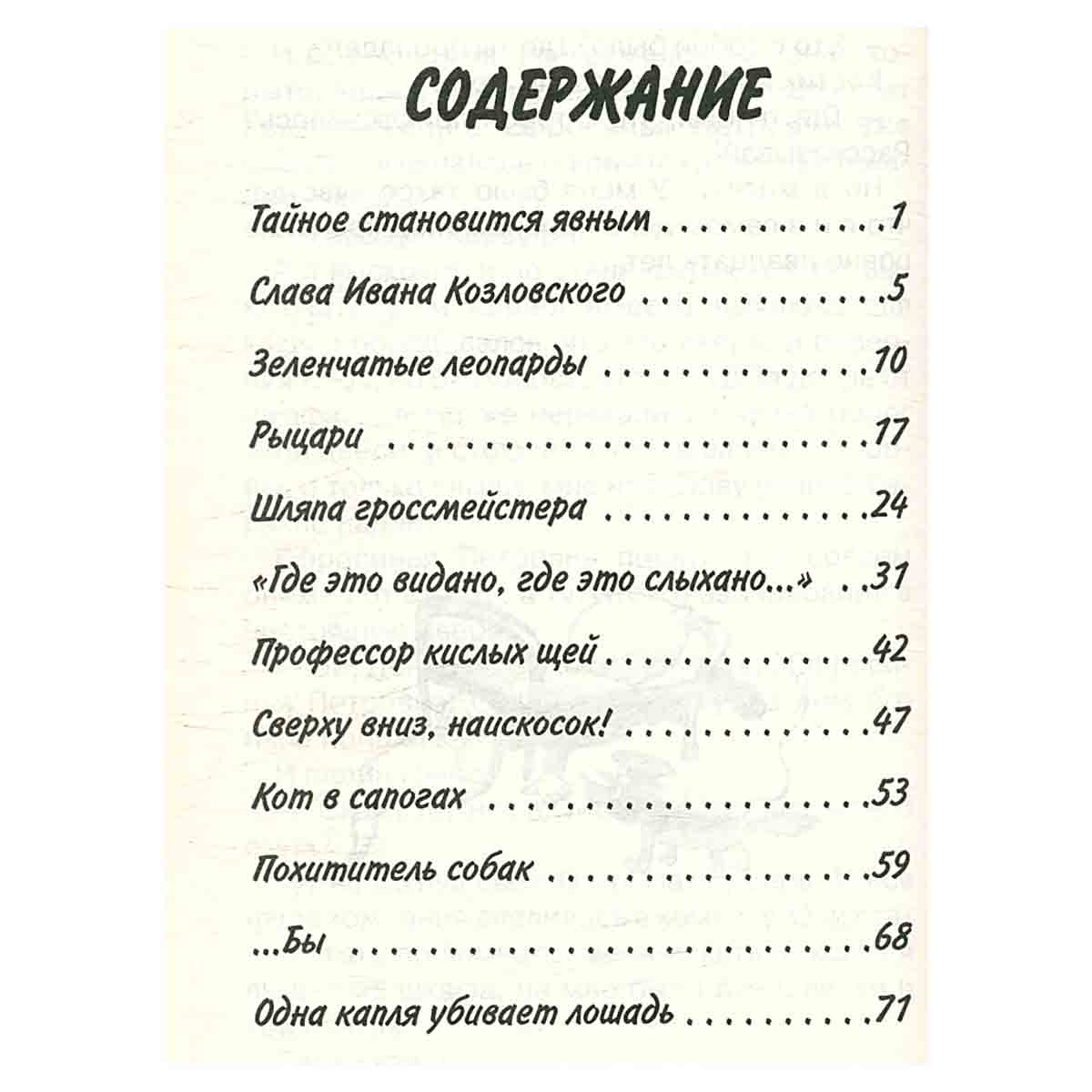 Двадцать лет под кроватью