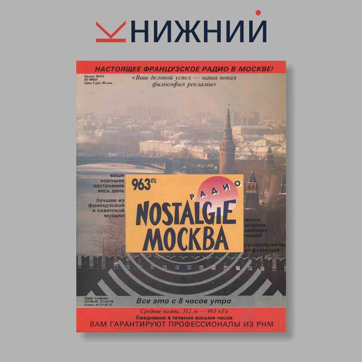 Журнал Наш диалог. Выпуск № 4, 1991