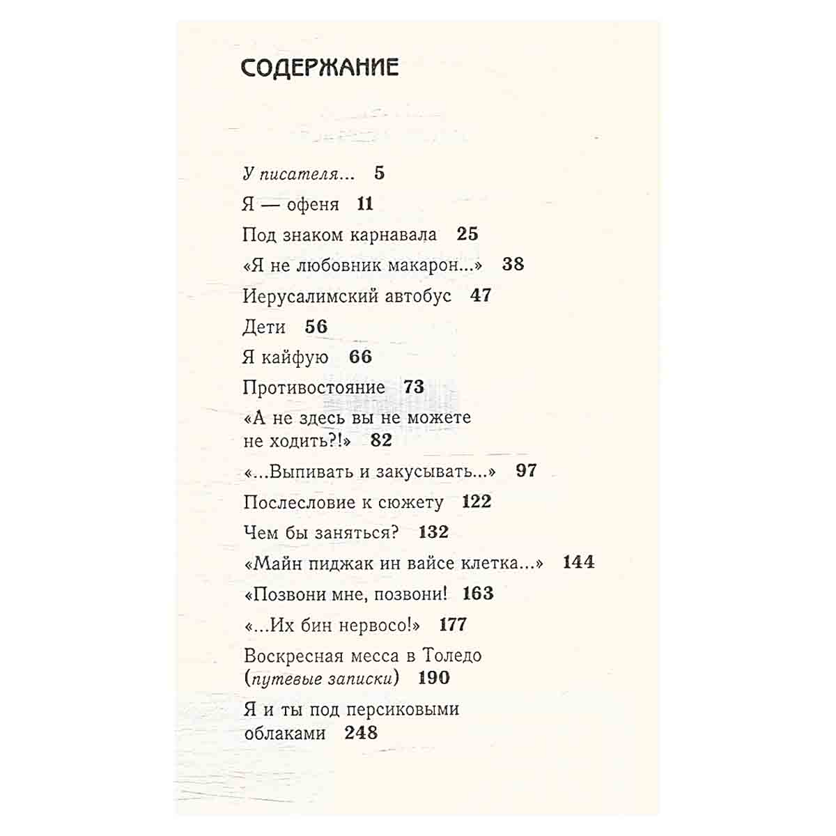 Чем бы заняться?