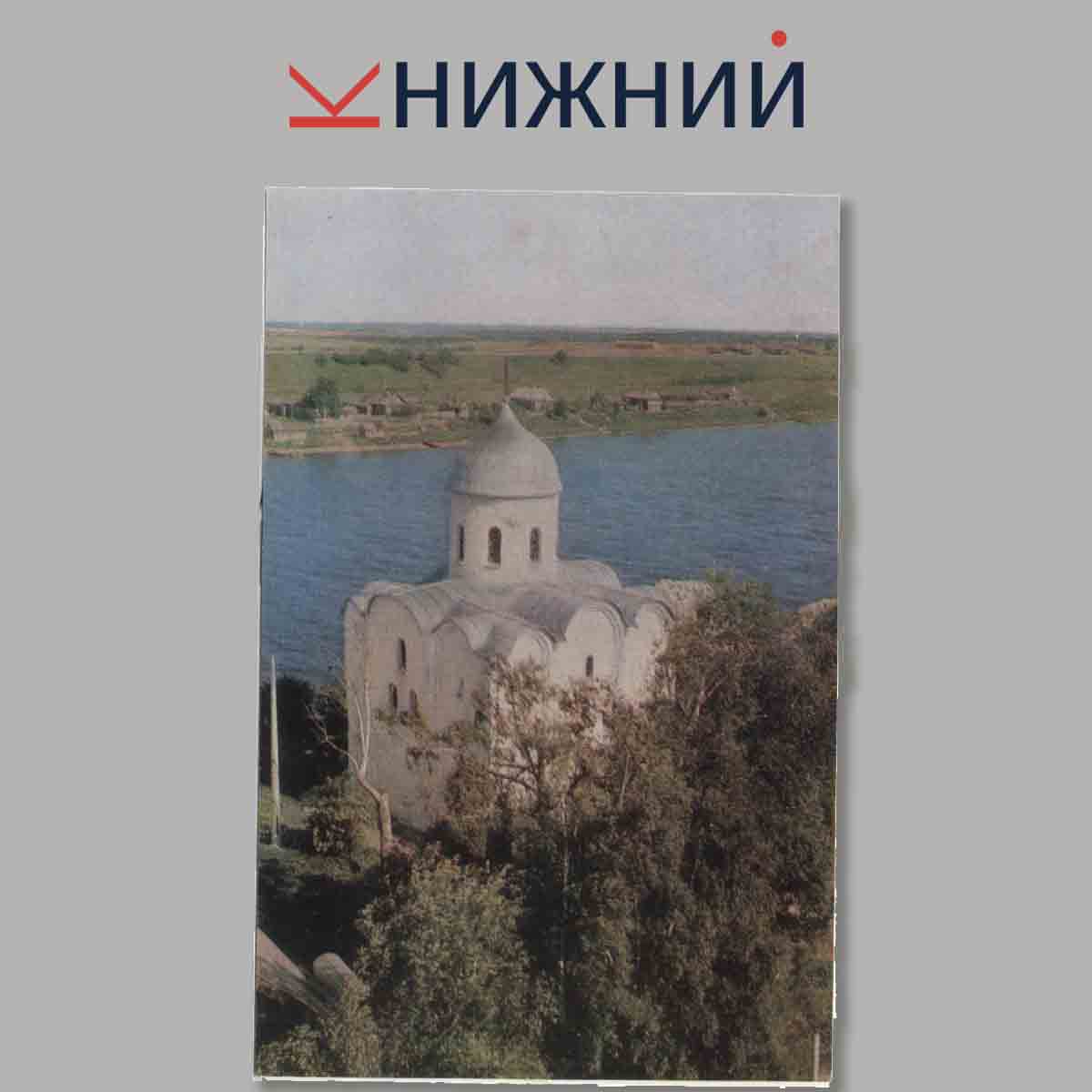 Набор открыток. Русский север. Ленинградская область. Памятники архитектуры.