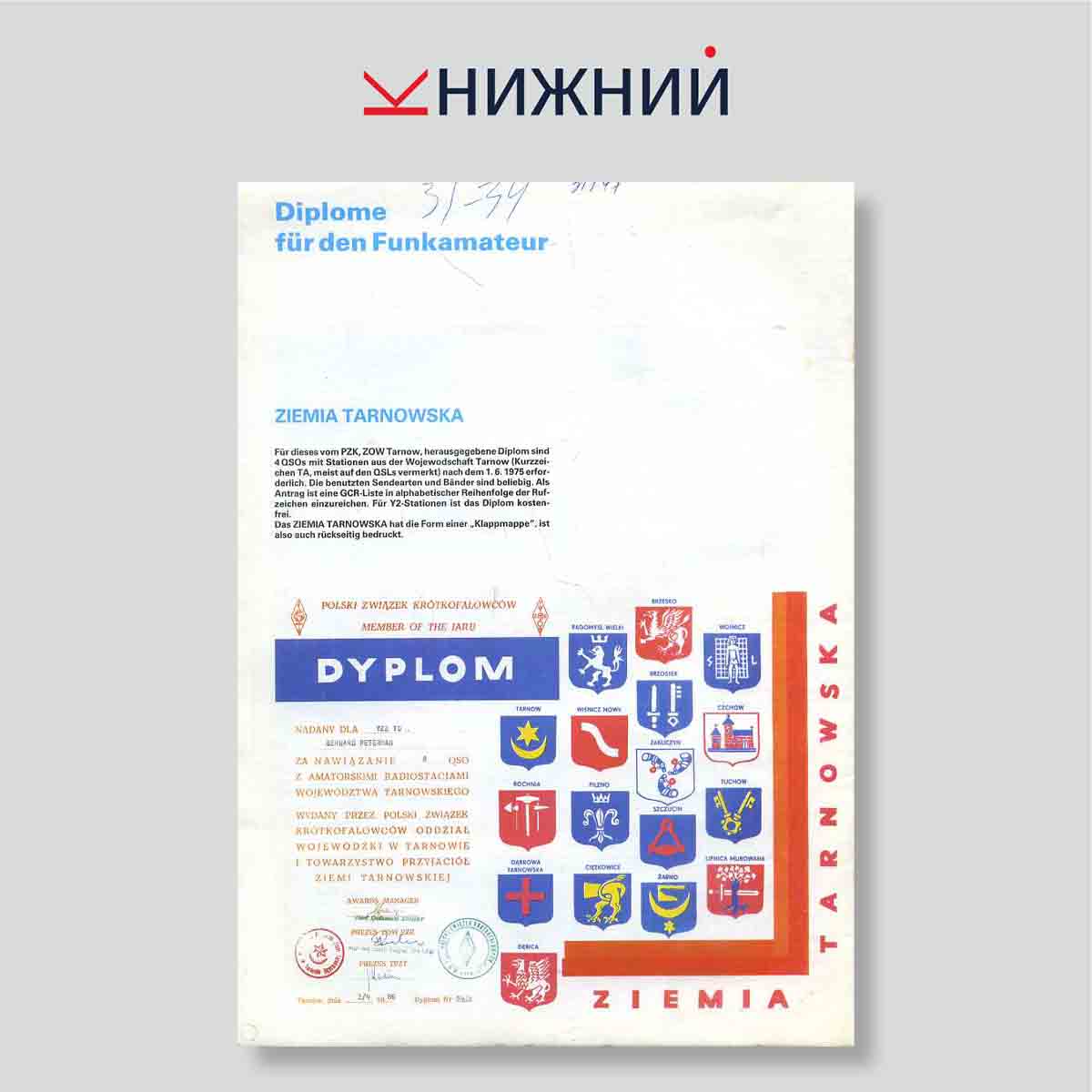 Журнал «Funkamateur» № 9, сентябрь 1986
