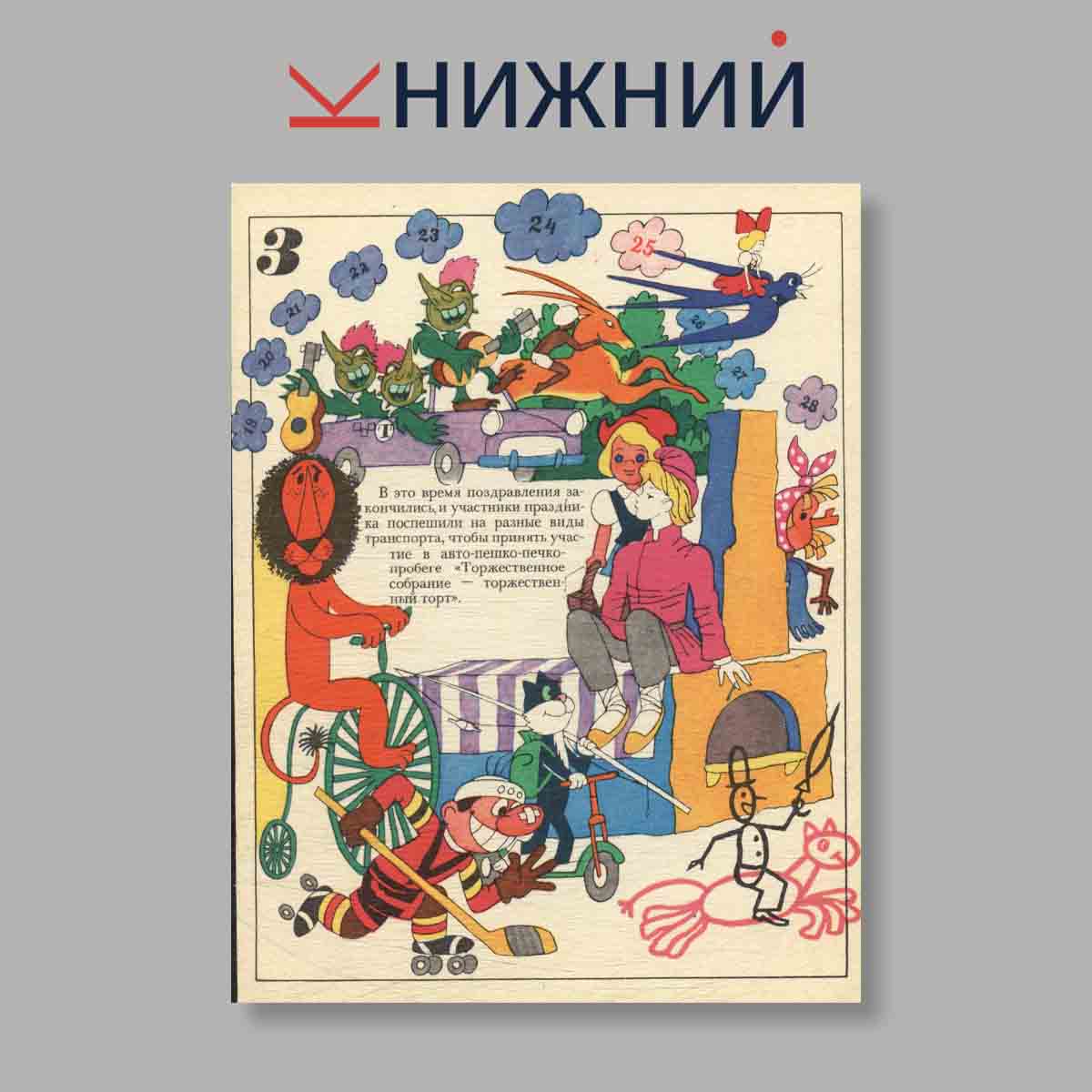 Набор открыток. "Сказки и сказочники"