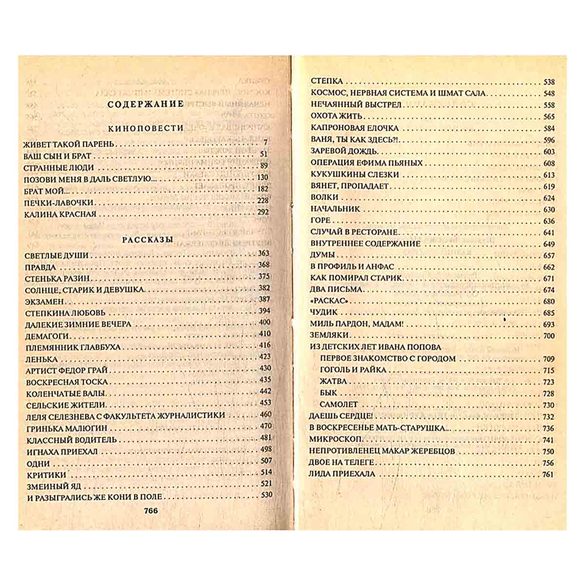 Калина красная