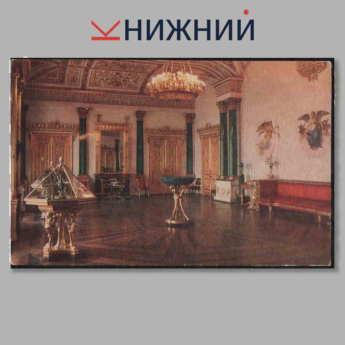 Набор открыток. Russian Malachite. The Hermitage, Leningrad.