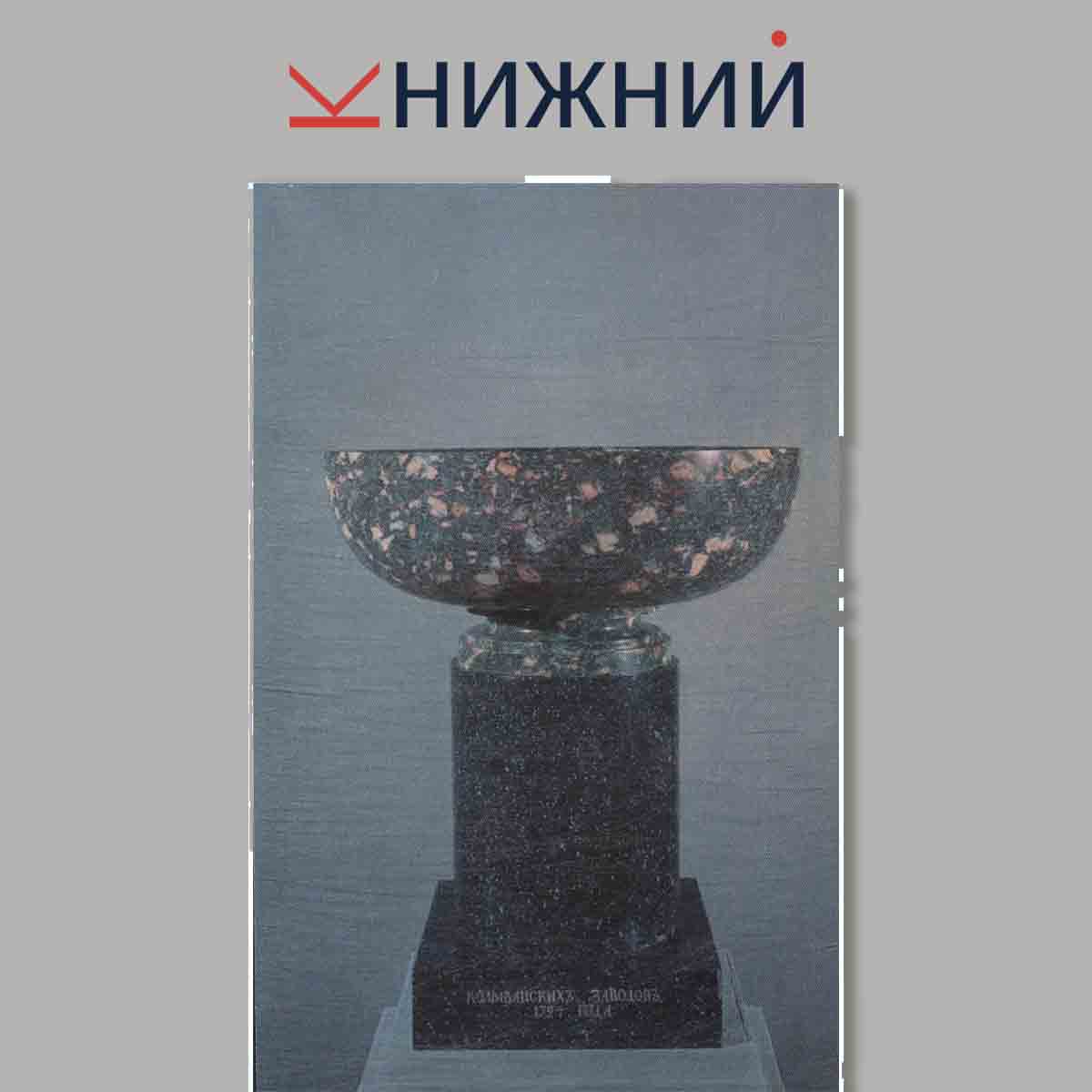 Набор открыток. Russian Coloured Stone. Русский резной камень.